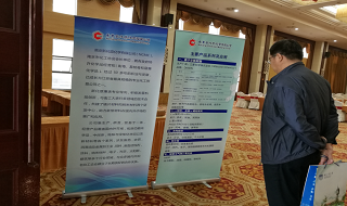 2018年度中國石油和化學工業(yè)聯(lián)合會科技工作會議 